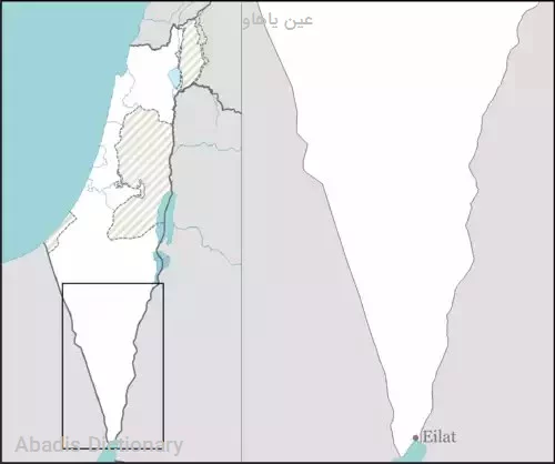 عین یاهاو
